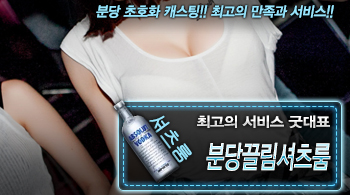 오피스타 | [분당끌림셔츠룸-굿대표]