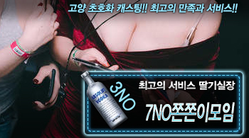 오피스타 | [7NO쫀쫀이모임-딸기실장]