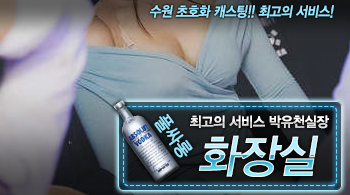 오피스타 | [화장실-박유천실장]