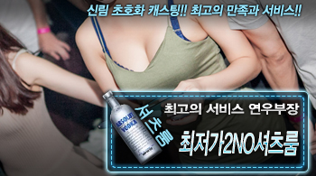 오피스타 | [최저가2NO셔츠룸-연우부장]