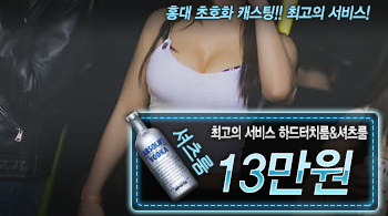 오피스타 | [13만원-하드터치룸&셔츠룸]