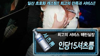 오피스타 | [인당15셔츠룸-해린실장]