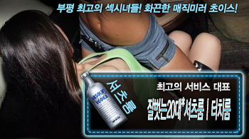 오피스타 | [잘벗는20대*셔츠룸ㅣ터치룸-대표]