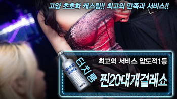 오피스타 | [찐20대개걸레쇼-압도적1등]