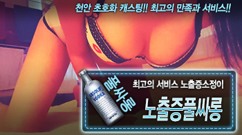 오피스타 | [노출증풀싸롱-노출증소정이]