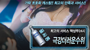 오피스타 | [극강더러운수위-떡상무24시]