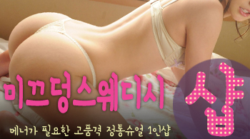 오피스타 | [송파건마-미끄덩스웨디시1인샵]