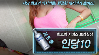 오피스타 | [인당10-보라실장]