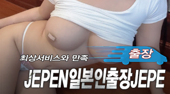 오피스타 | [강남출장-JEPEN일본인출장JEPE]