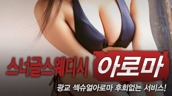 오피스타 | [광교건마-스너글스웨디시]