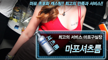오피스타 | [마포셔츠룸-마포구실장]