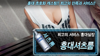 오피스타 | [홍대셔츠룸-홍대실장]