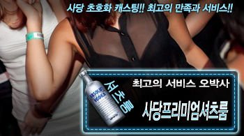 오피스타 | [사당프리미엄셔츠룸-오박사]