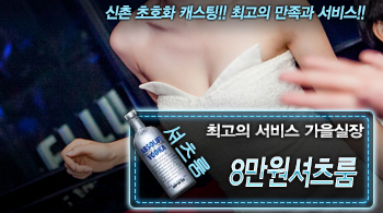 오피스타 | [8만원셔츠룸-가을실장]