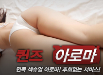 오피스타 | [면목건마-퀸즈아로마]