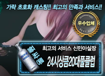 오피스타 | [24시상큼20대풀클럽-신민아실장]