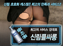 오피스타 | [신림풀싸롱-강대표]