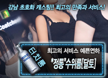 오피스타 | [*정통*수위룸[달토]-예쁜연하]