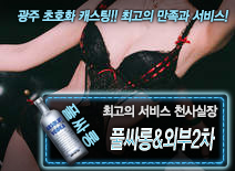 오피스타 | [풀싸롱&외부2차-천사실장]