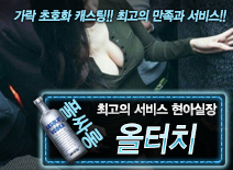 오피스타 | [올터치-현아실장]