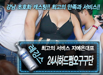 오피스타 | [24시하드쩜오구구단-지예은대표]