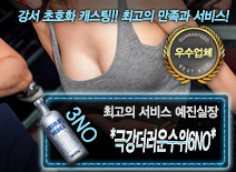 오피스타 | [*극강더러운수위6NO*-예진실장]