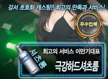 오피스타 | [극강하드셔츠룸-이만기대표]