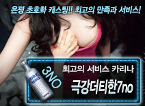 오피스타 | [극강더티한7no-카리나]