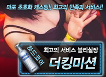 오피스타 | [더킹미션-블리실장]
