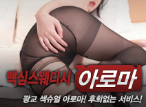 오피스타 | [광교건마-맥심스웨디시]