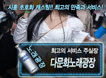 오피스타 | [다문화노래광장-주실장]