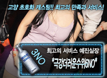 오피스타 | [*극강더러운수위6NO*-예진실장]