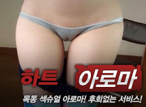 오피스타 | [목동건마-하트아로마]