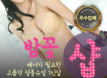 오피스타 | [김포건마-밤꽃1인샵]