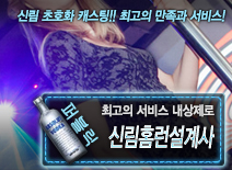 오피스타 | [신림홈런설계사-내상제로]