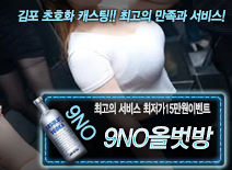 오피스타 | [9NO올벗방-최저가15만원이벤트]