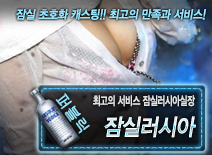 오피스타 | [잠실러시아-잠실러시아실장]