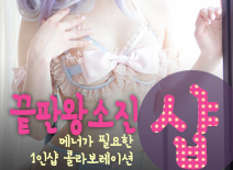 오피스타 | [강동건마-소진1인샵]