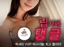 오피스타 | [분당립카페-탱글]