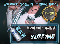 오피스타 | [5NO쫀쫀이파뤼-꼭자실장]