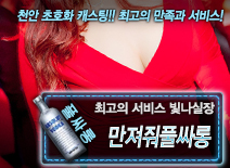 오피스타 | [만져줘풀싸롱-빛나실장]