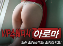오피스타 | [일산건마-VIP스웨디시]