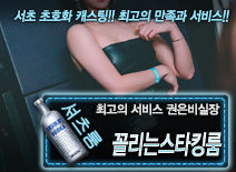 오피스타 | [꼴리는스타킹룸-권은비실장]