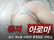 오피스타 | [용인건마-둥지]
