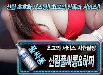 오피스타 | [신림풀싸롱&하퍼-시원실장]