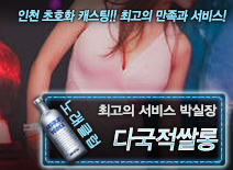 오피스타 | [다국적쌀롱-박실장]
