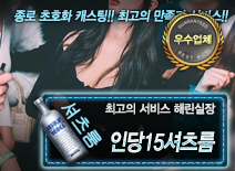오피스타 | [인당15셔츠룸-해린실장]