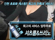 오피스타 | [셔츠룸&쓰리노-양주무료]
