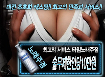 오피스타 | [술무제한인당10만원-타임노래주점]
