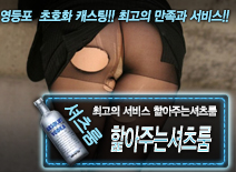 오피스타 | [핥아주는셔츠룸-핥아주는셔츠룸]